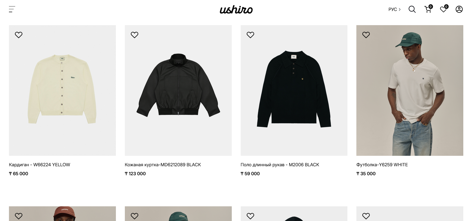 ushiro